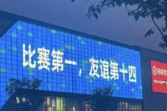 藍鯨新聞：蘇超門票10元炒至500元，場場售罄一票難求