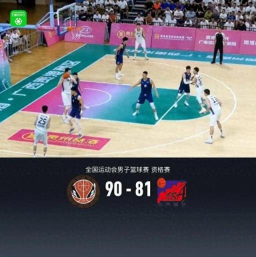 全運會預(yù)賽北京男籃成功晉級正賽