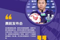 比賽預(yù)告：6月29日19:00 中超第16輪 梅州客家對陣天津津門虎