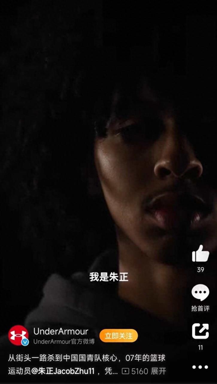 歸僑子女朱正簽約安德瑪庫里品牌，中國籃球新星崛起