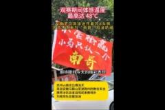 安徽球迷支持南京隊(duì)，網(wǎng)友：蕪馬滁三兄弟永遠(yuǎn)跟著南哥走