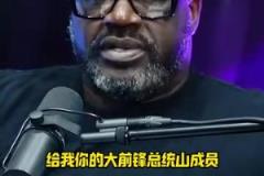 出乎預(yù)料！蘭多夫評(píng)選心中大前鋒總統(tǒng)山：KG鄧肯司機(jī)波什！
