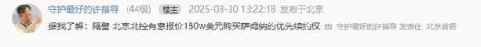 曝北控哄搶超級外援！上賽季場均砍36+7+7，張慶鵬能否如愿以償？