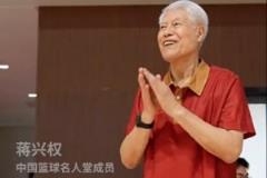 中國(guó)籃球名人堂訓(xùn)練課在清華大學(xué)北體育館舉行