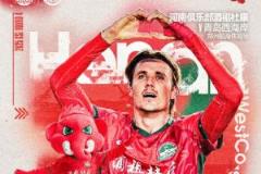 河南vs西海岸首發(fā)：阿奇姆彭、王上源先發(fā)，張呈棟、馬特烏斯出戰(zhàn)