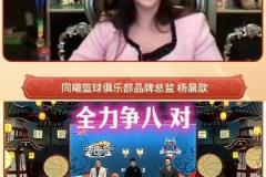 黑掉新疆？同曦老板兒媳楊肉包：我們現(xiàn)在計(jì)劃有變是要爭八的