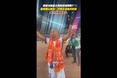 廖力生謝場淚灑現(xiàn)場，泰山球迷高呼濟(jì)南永遠(yuǎn)是你的家