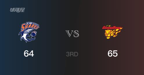 三節(jié)比分廣東65-64領先上海，吉倫沃特砍下21分