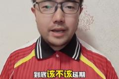 潘偉力：浙江對梅州的比賽本該延期，不要讓中超淪為國際笑柄