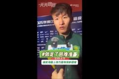 林良銘：訓(xùn)練中曾遇相似情況，全隊(duì)已做好充分準(zhǔn)備
