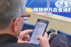 伊萬現(xiàn)場查看隋維杰42歲數(shù)據(jù)，喝水哥得知后害羞撓頭