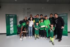 北京國安主場對陣河南賽后邀請球迷家庭與隊員合影留念