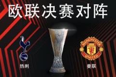 詹?。核{(lán)軍沖擊超級(jí)全滿貫，曼聯(lián)熱刺欲奪歐聯(lián)杯