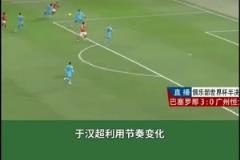 【集錦】足協(xié)杯-上海申花3-0無錫吳鉤晉級 于漢超雙響高天意破門