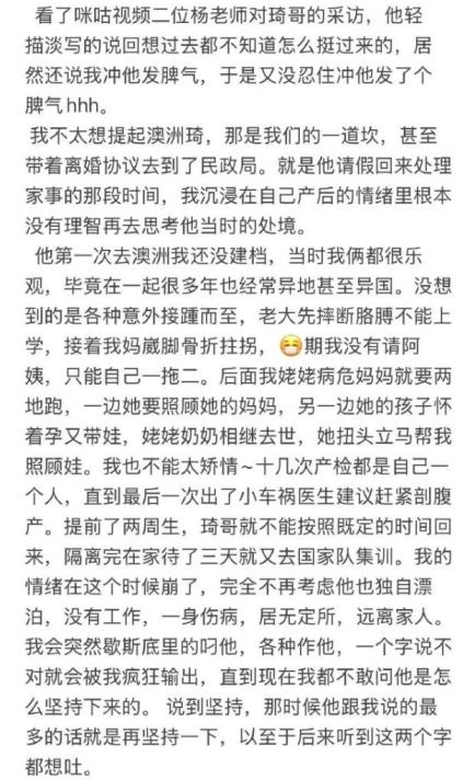周琦妻子坦言澳洲琦是一道坎，攜離婚協(xié)議赴民政局